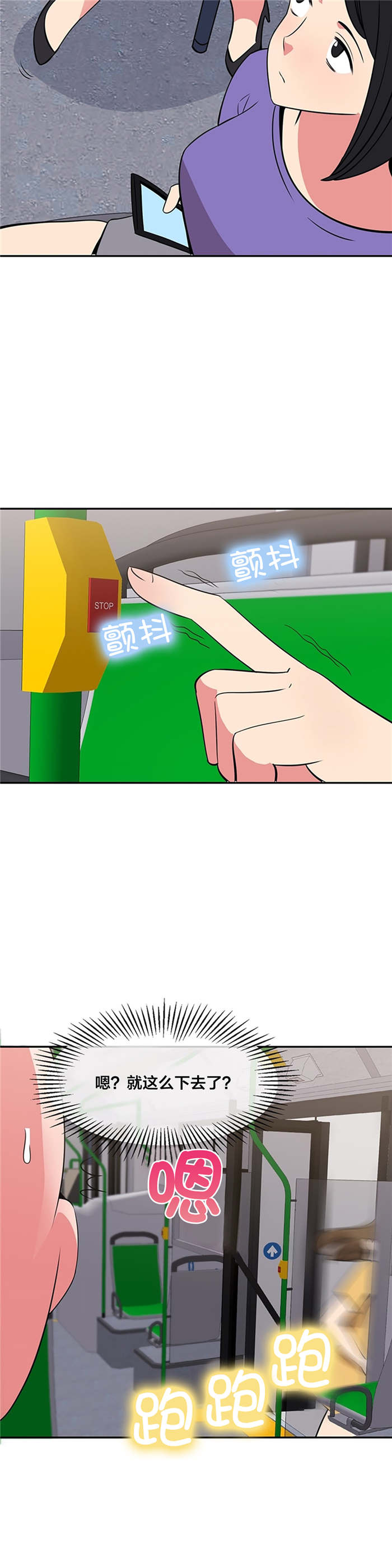 次元通道漫画,第48章：惊讶2图