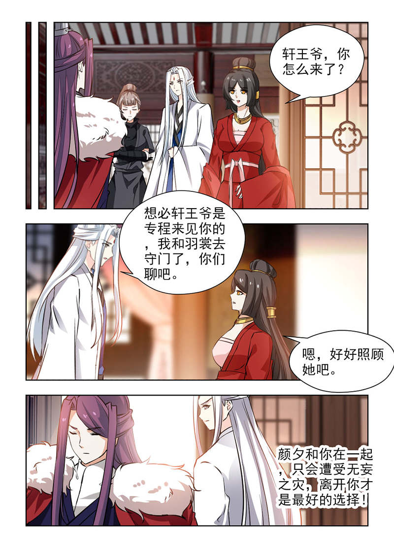 红颜如夕漫画,第120章：不要留情，全杀掉！2图