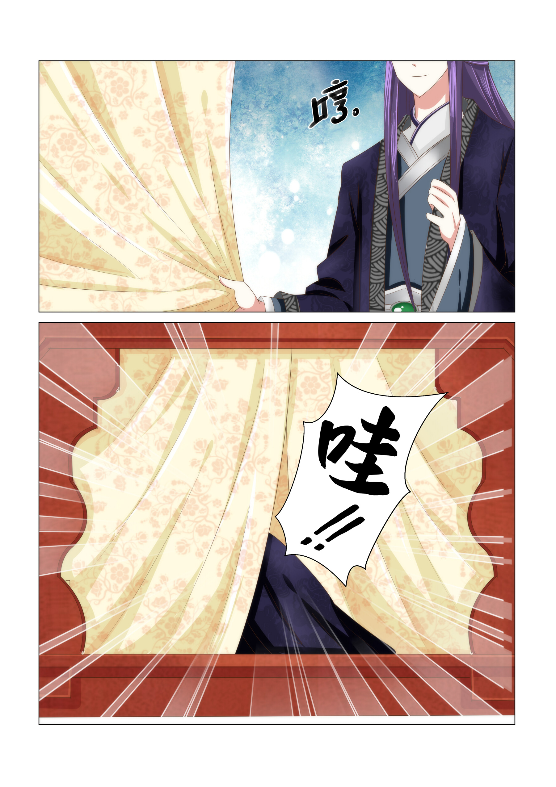 红颜如夕漫画,第7章：他喜欢她吗2图
