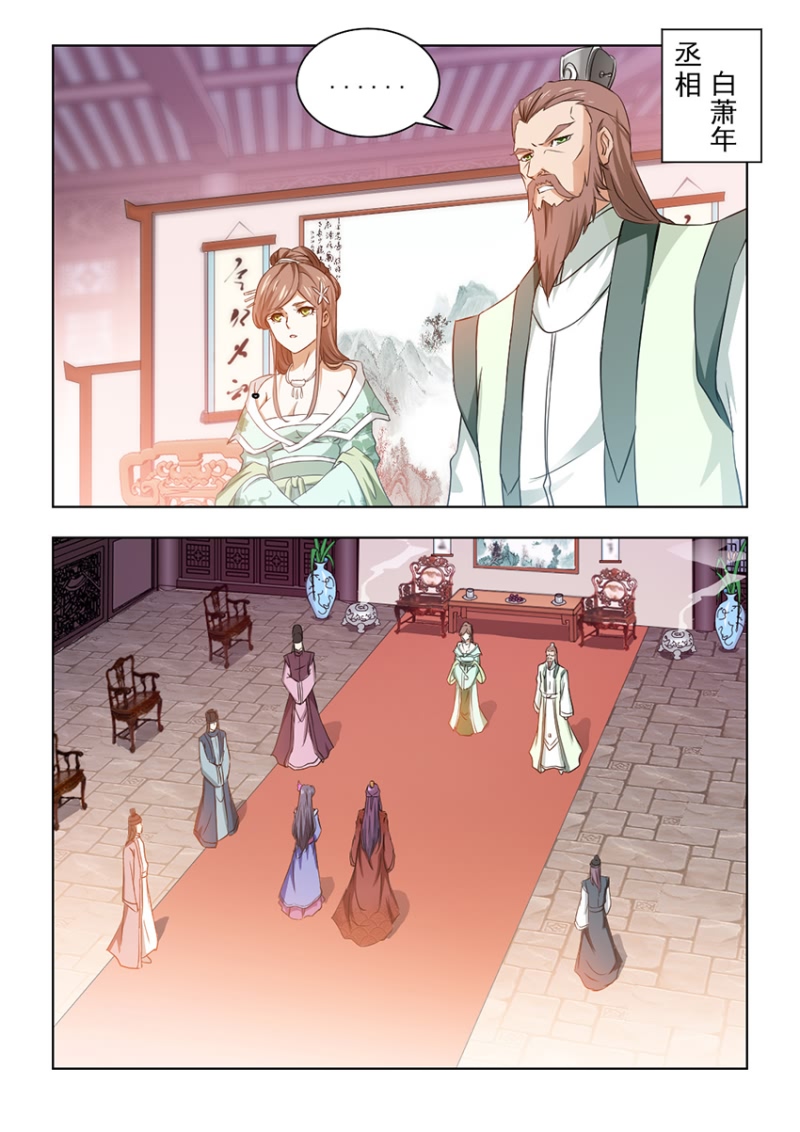 红颜如夕漫画,第54章：再好也不属于我1图