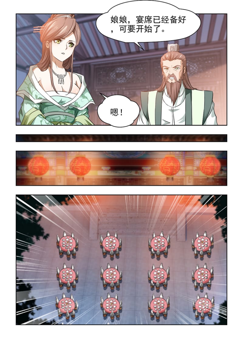 红颜如夕漫画,第55章：还是你最合适1图