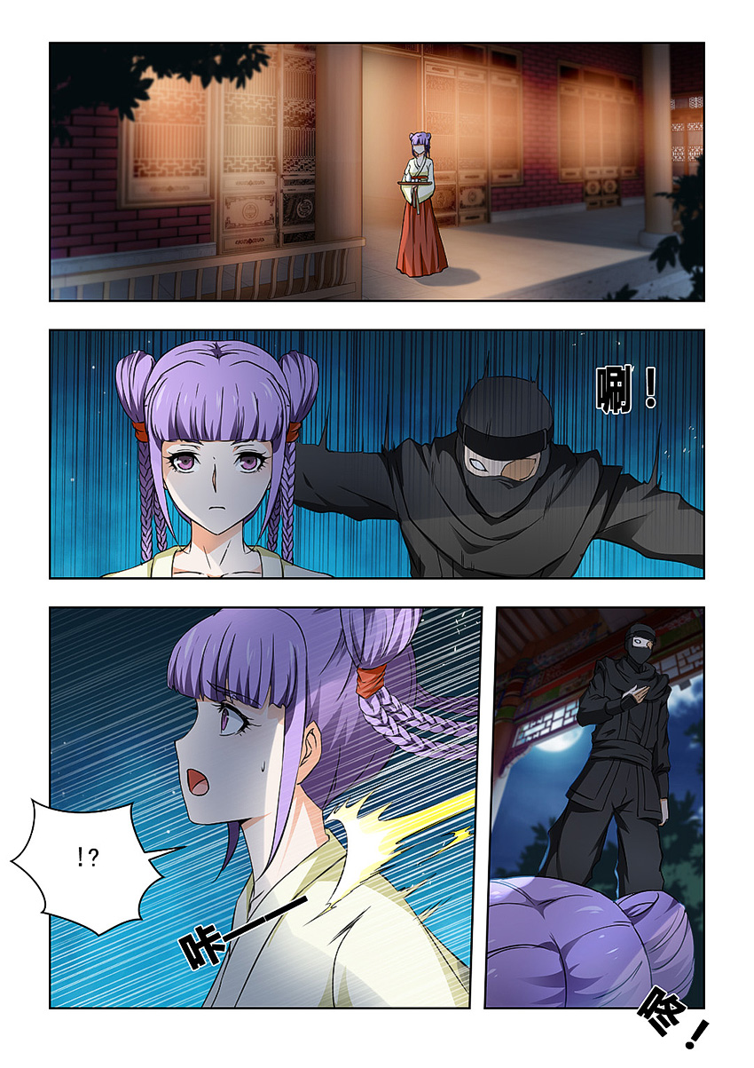 红颜如夕漫画,第56章：查清楚她的来历！2图