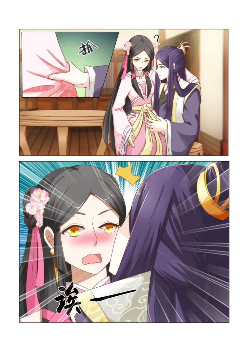红颜如夕漫画,第12章：惹火的晚膳1图