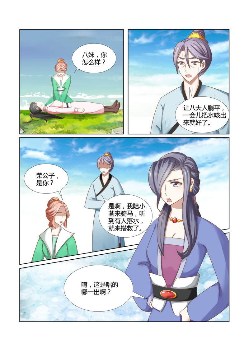 红颜如夕漫画,第21章：你还有什么可说！1图