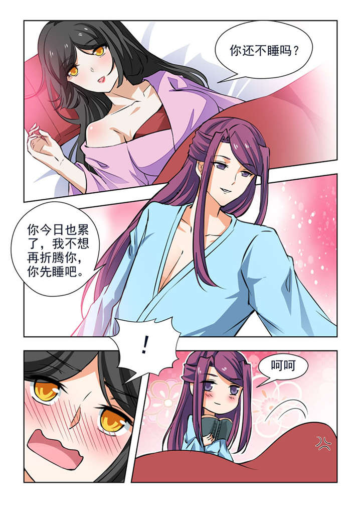 红颜如夕漫画,第126章：辛苦你了，夫人2图