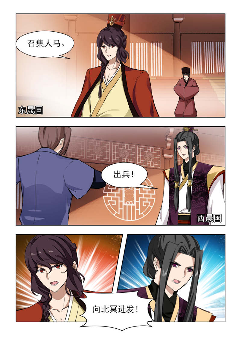 红颜如夕漫画,第141章：守灵2图