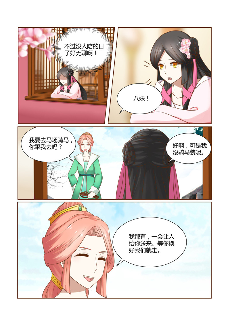 红颜如夕漫画,第20章：我是不是快死了？2图