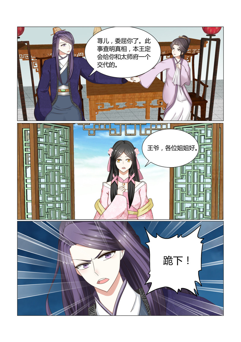 红颜如夕漫画,第26章：浓情蜜意化为乌有？2图