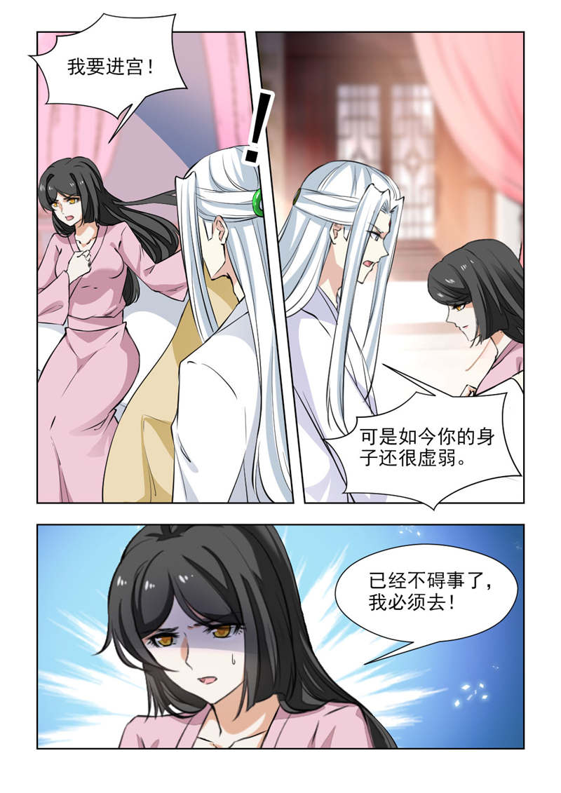红颜如夕漫画,第141章：守灵2图