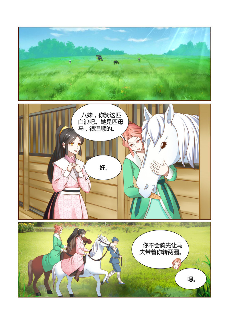 红颜如夕漫画,第20章：我是不是快死了？1图