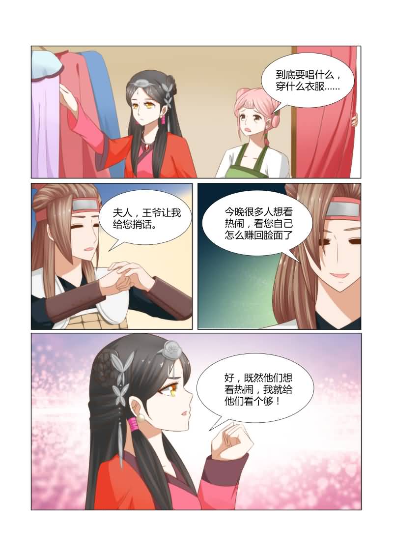 红颜如夕漫画,第16章：一千年以后1图