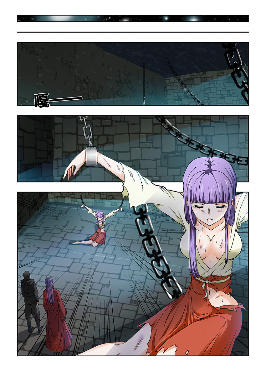 红颜如夕漫画,第56章：查清楚她的来历！1图