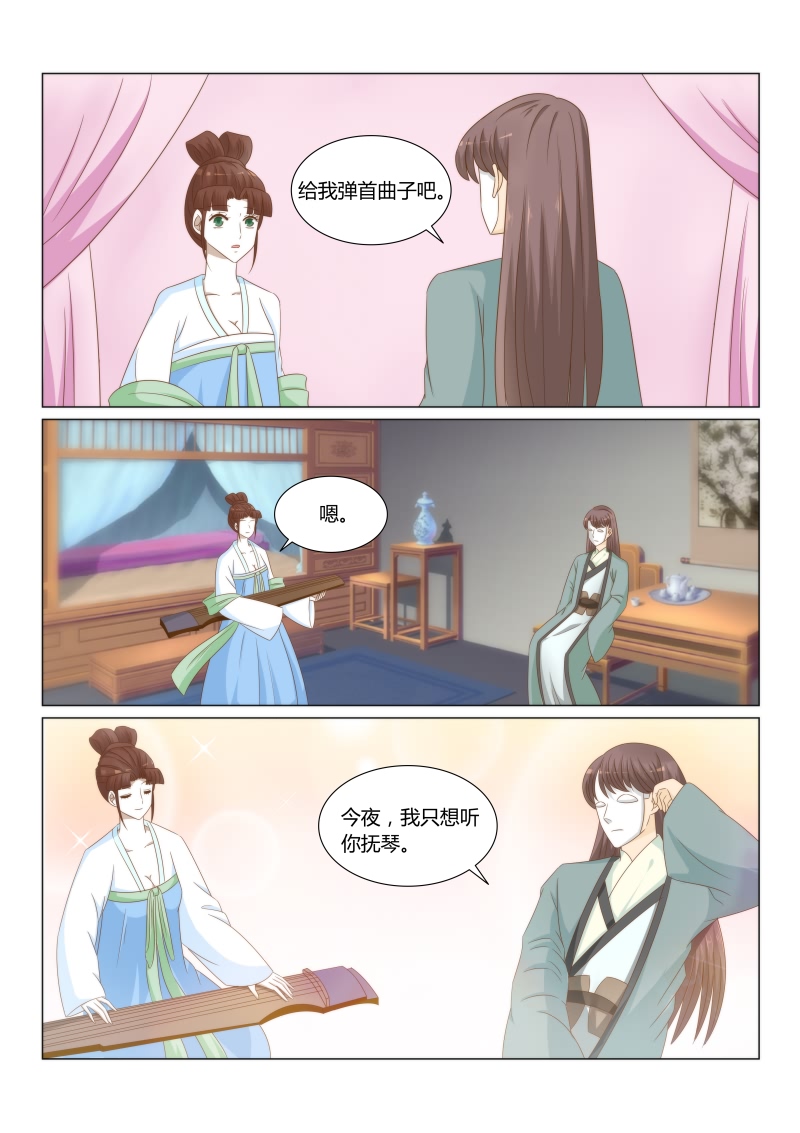 红颜如夕漫画,第46章：再见已陌路1图