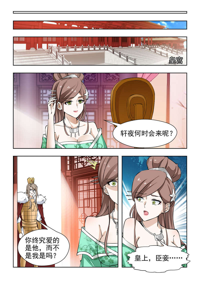 红颜如夕漫画,第146章：黄泉路上1图