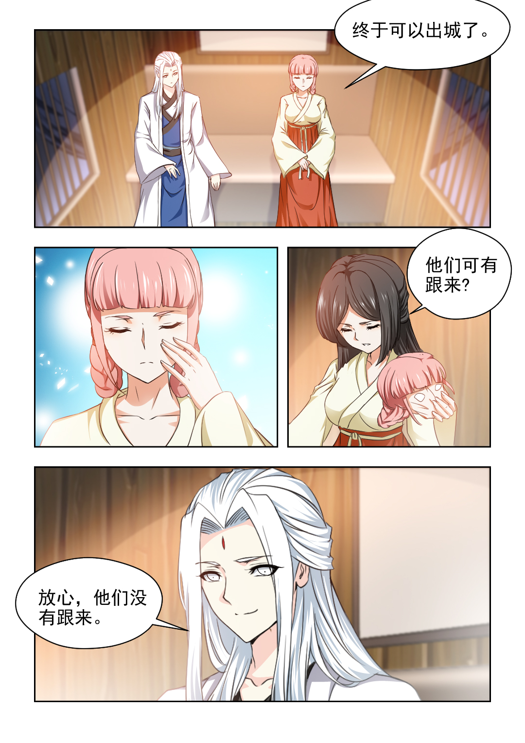 红颜如夕漫画,第65章：是你吗？宝嫣2图