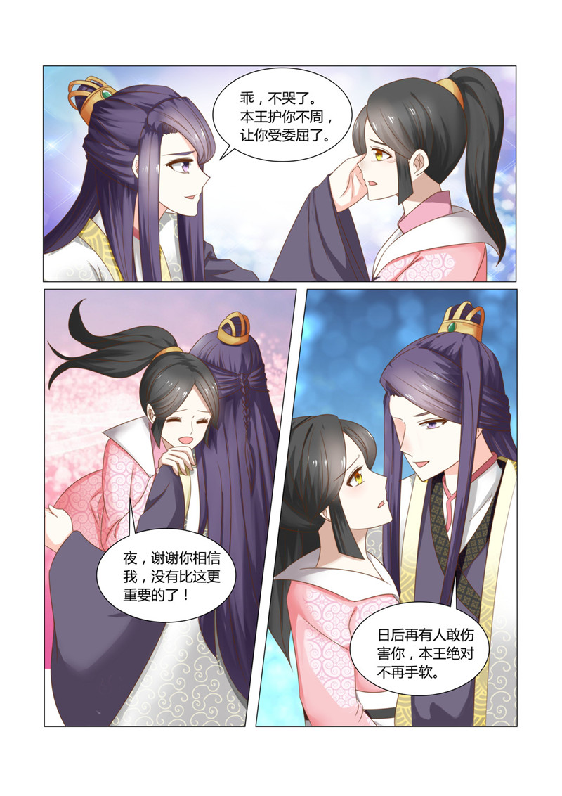红颜如夕漫画,第22章：来人，将她打入冷宫1图