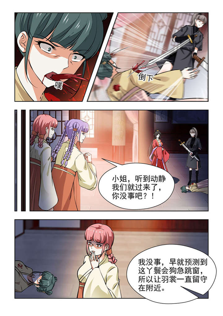 红颜如夕漫画,第127章：不会让她好过的2图