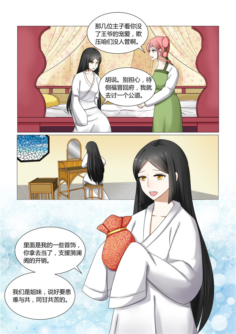 红颜如夕漫画,第28章：我要见到她的尸体2图