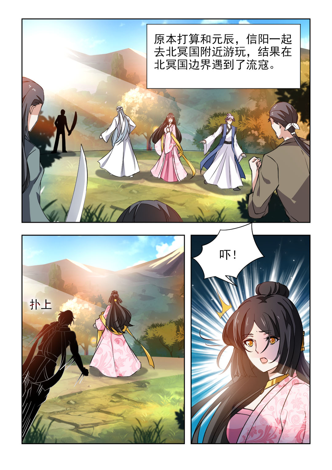 红颜如夕漫画,第85章：沧漄2图