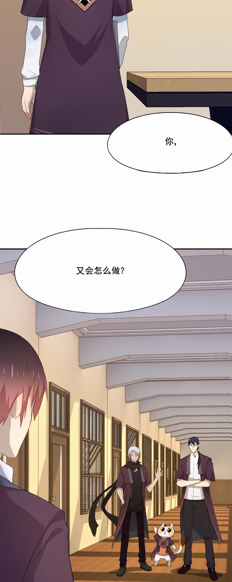 倒数七天漫画,第96章：你想收到死亡通知吗2图