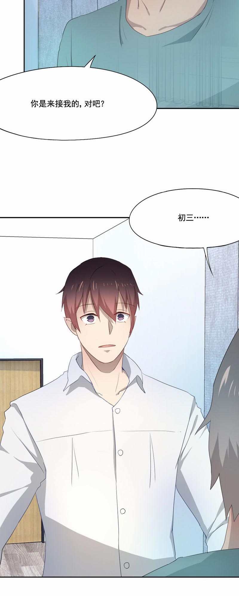 倒数七天漫画,第91章：你是来接我的吗2图
