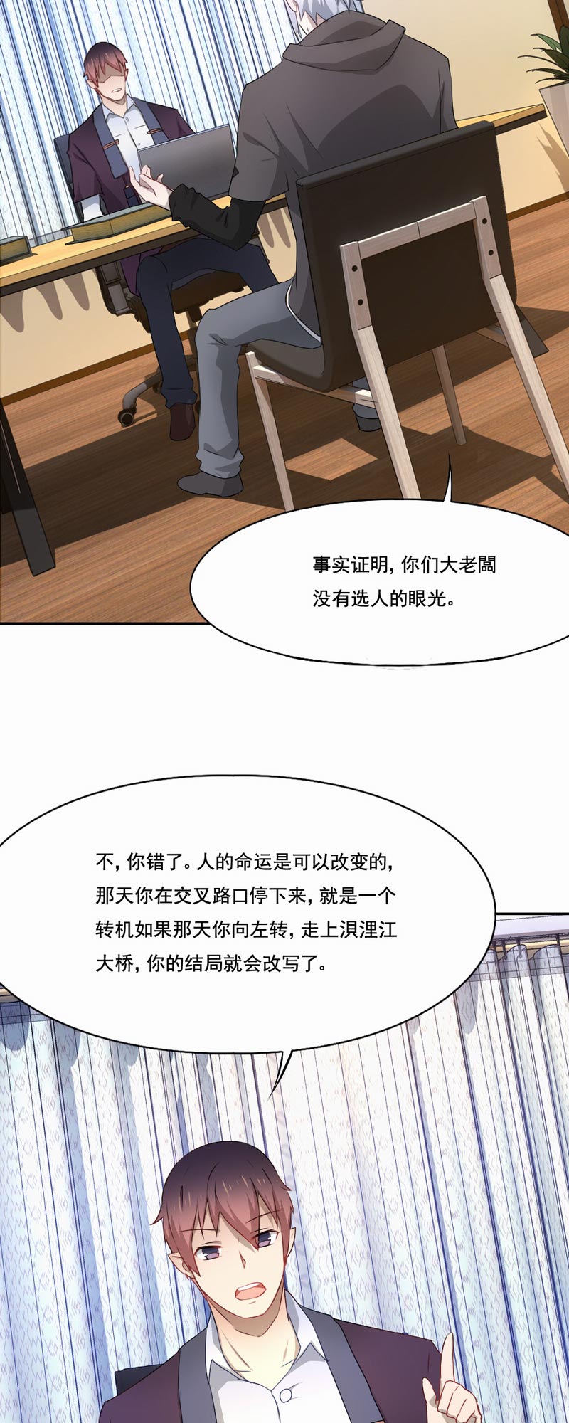 倒数七天漫画,第81章：不能重来2图