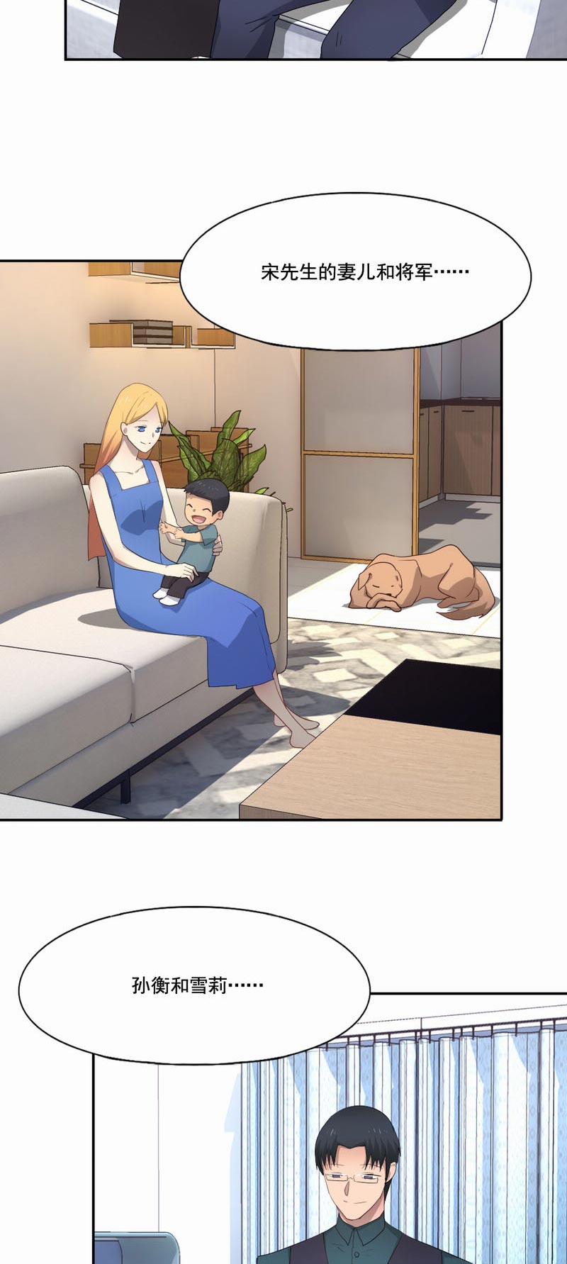 倒数七天漫画,第96章：你想收到死亡通知吗1图