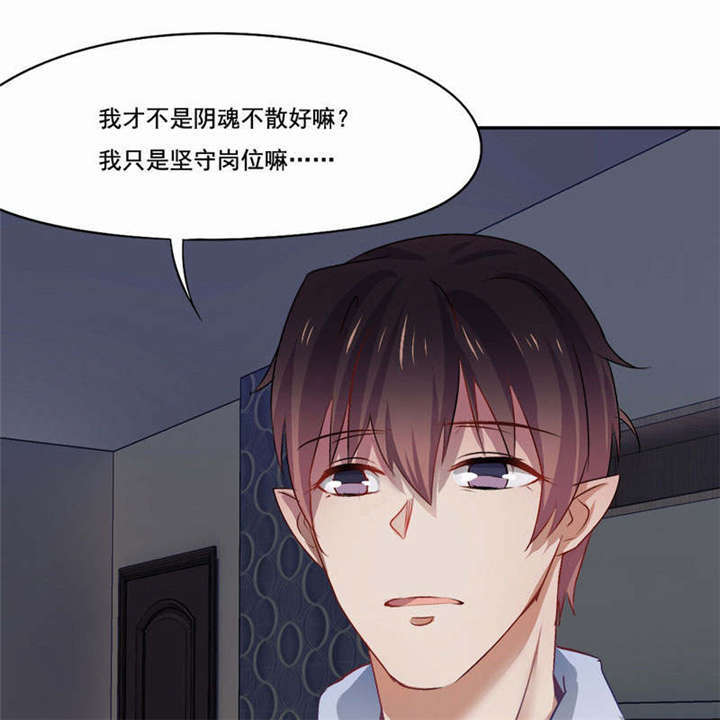 倒数七天漫画,第39章：因公殉职1图