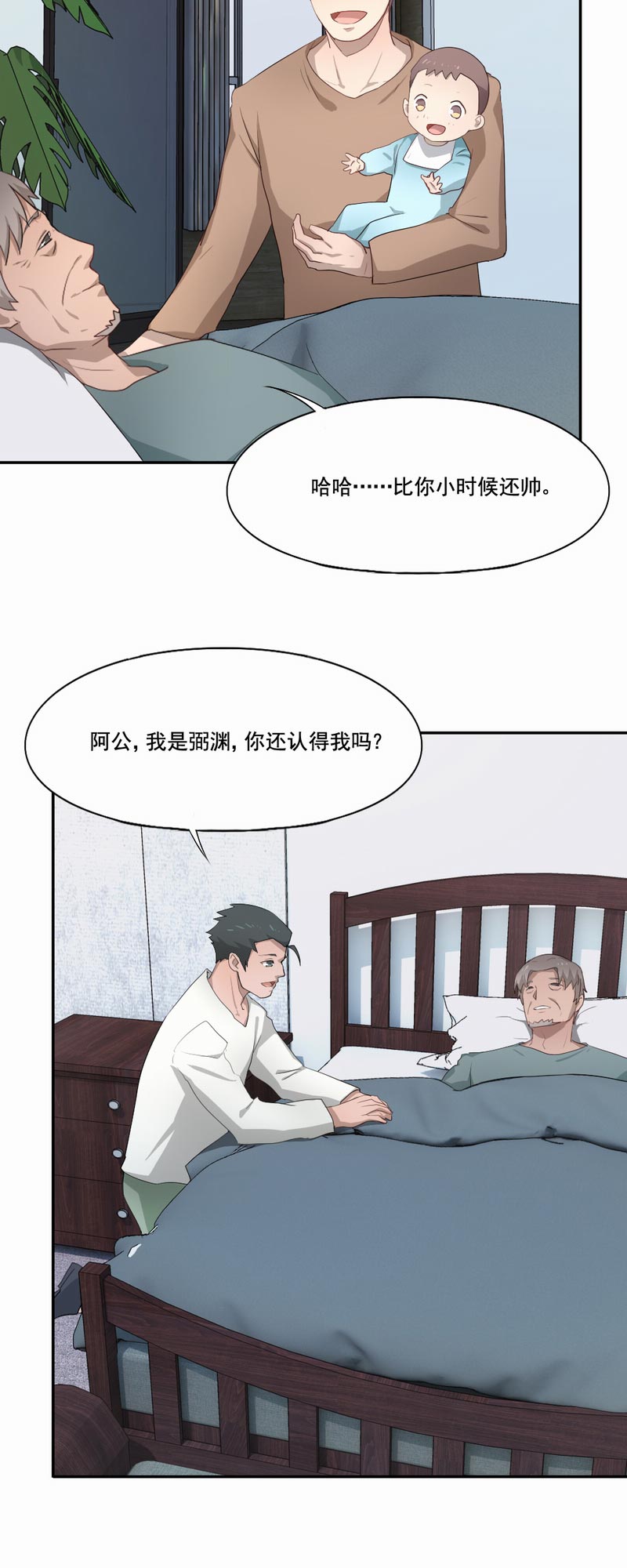 倒数七天漫画,第90章：旧友再重逢2图