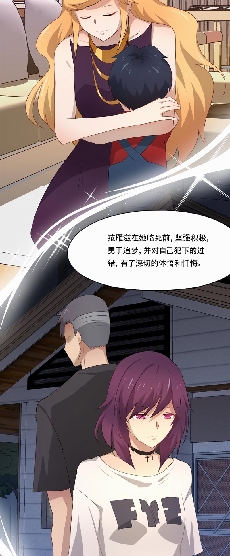 倒数七天漫画,第94章：死亡实验会继续吗？2图