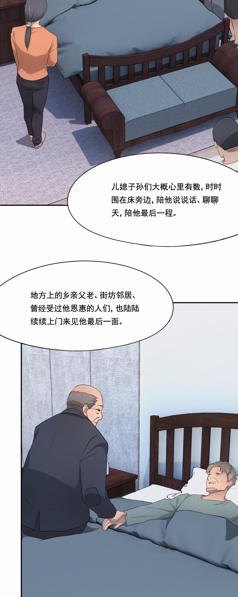 倒数七天漫画,第90章：旧友再重逢2图