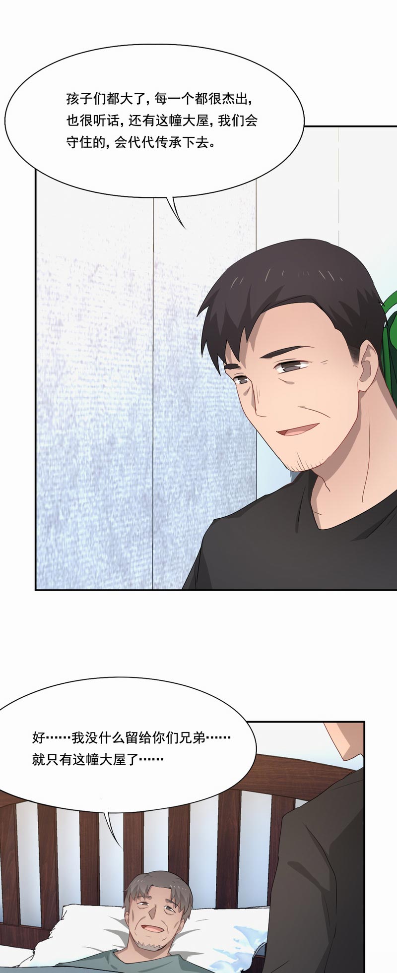 倒数七天漫画,第90章：旧友再重逢1图