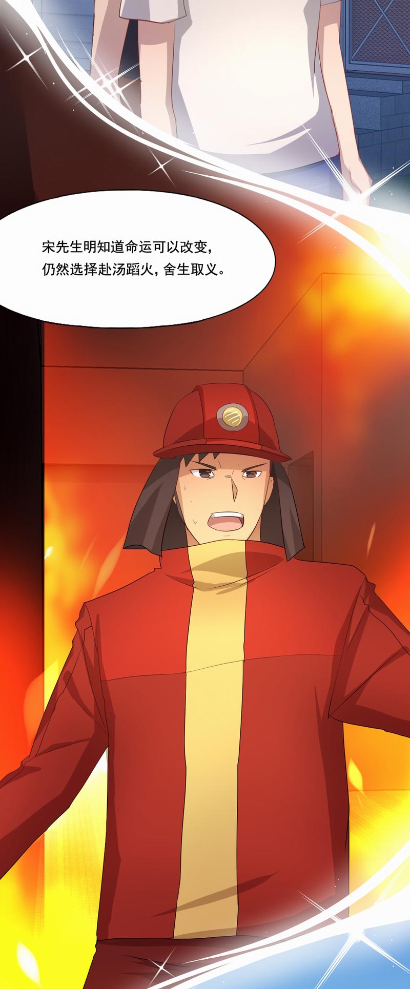 倒数七天漫画,第94章：死亡实验会继续吗？1图