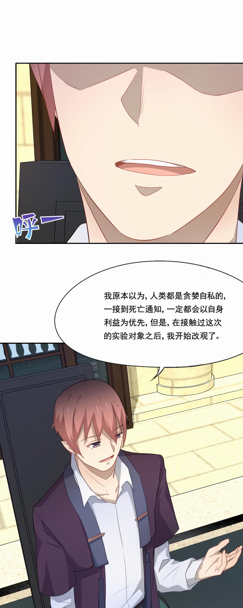 倒数七天漫画,第93章：第一轮测试结束1图