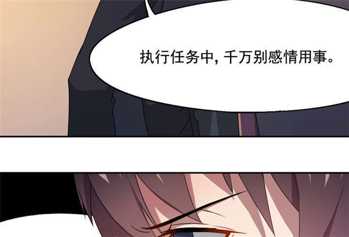 倒数七天漫画,第11章：冷血动物2图