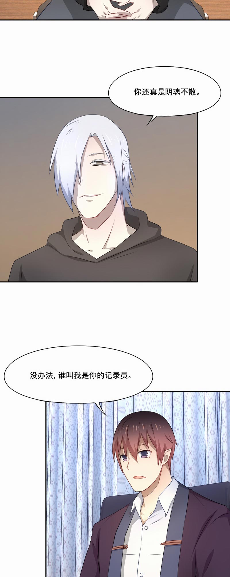 倒数七天漫画,第80章：毫无悔恨1图