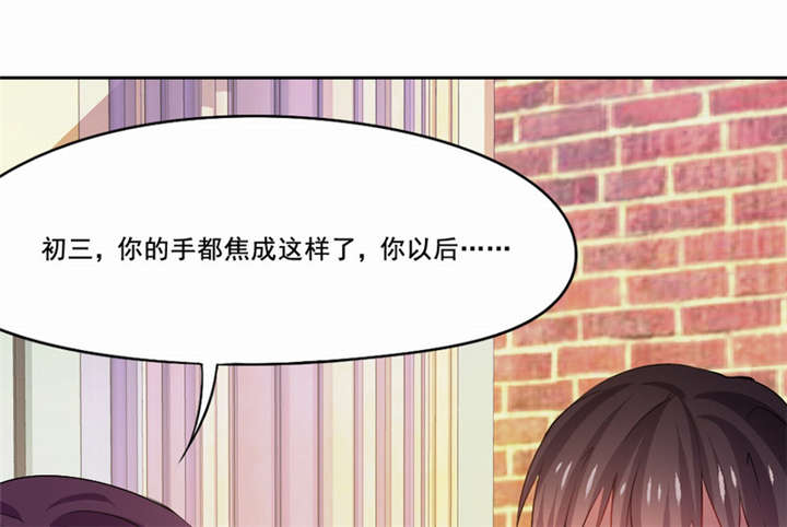 倒数七天漫画,第25章：一走了之？1图