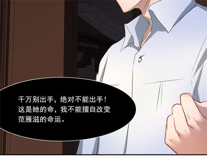 倒数七天漫画,第35章：解脱2图