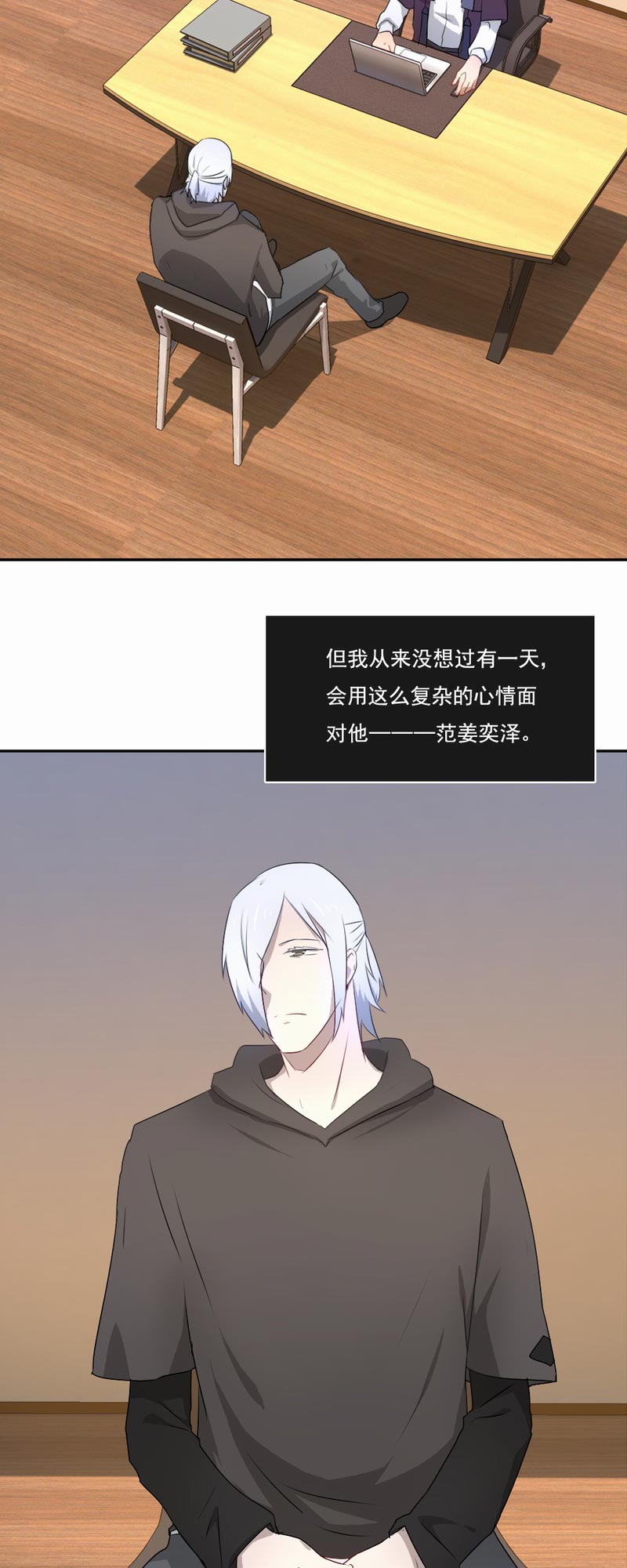 倒数七天漫画,第80章：毫无悔恨2图