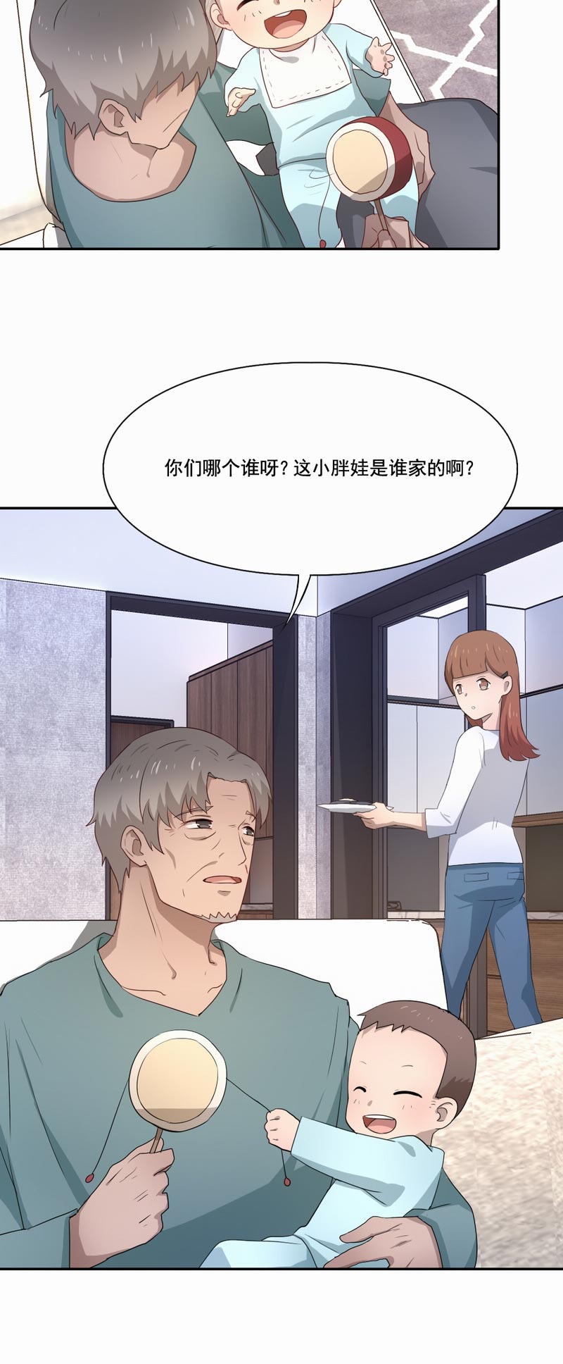 倒数七天漫画,第88章：欢乐时光2图