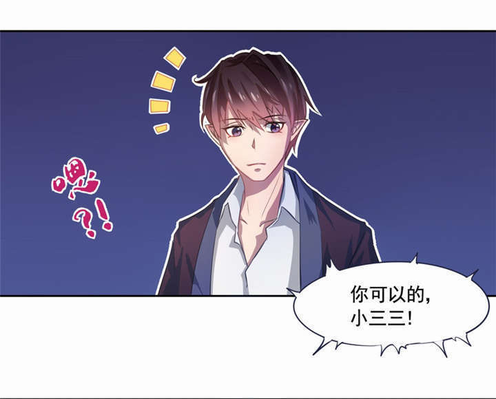 倒数七天漫画,第3章：过气明星2图