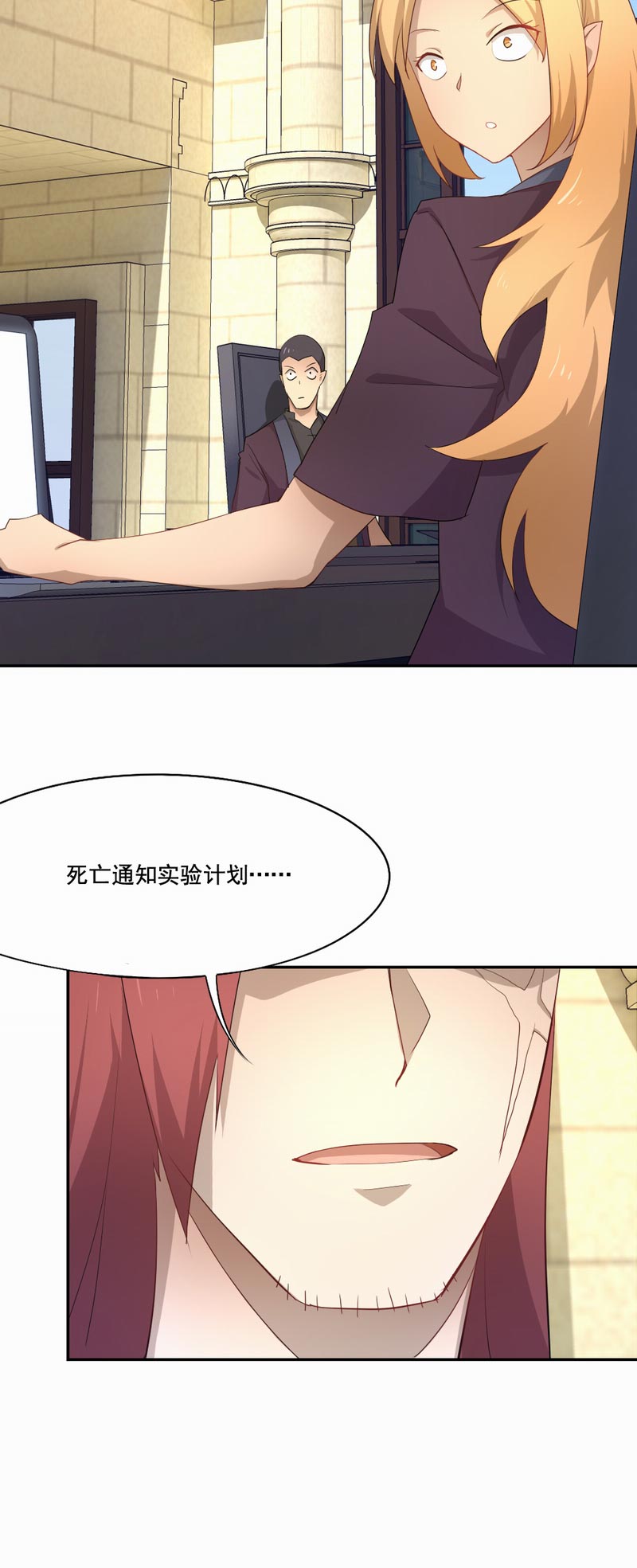 倒数七天漫画,第95章：实验终止2图
