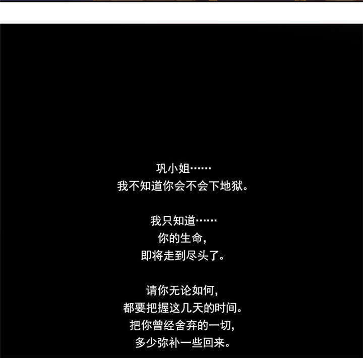 倒数七天漫画,第7章：神秘的礼物2图