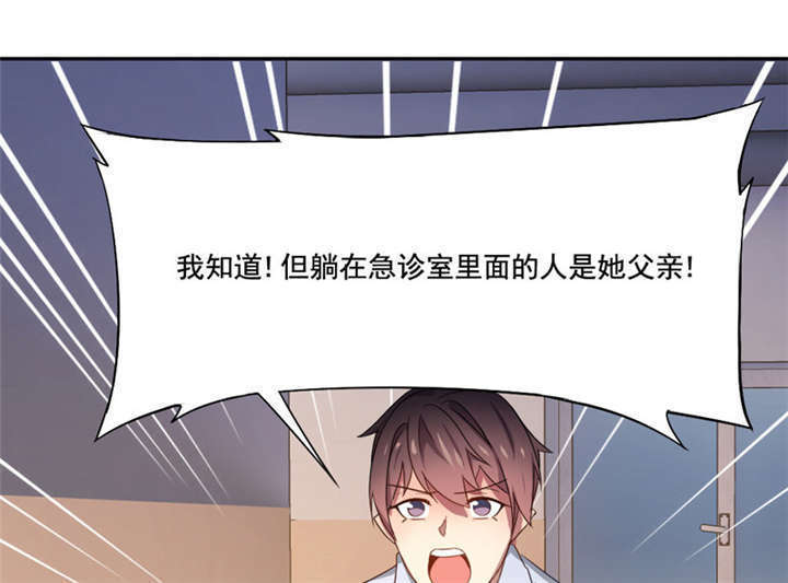 倒数七天漫画,第11章：冷血动物1图