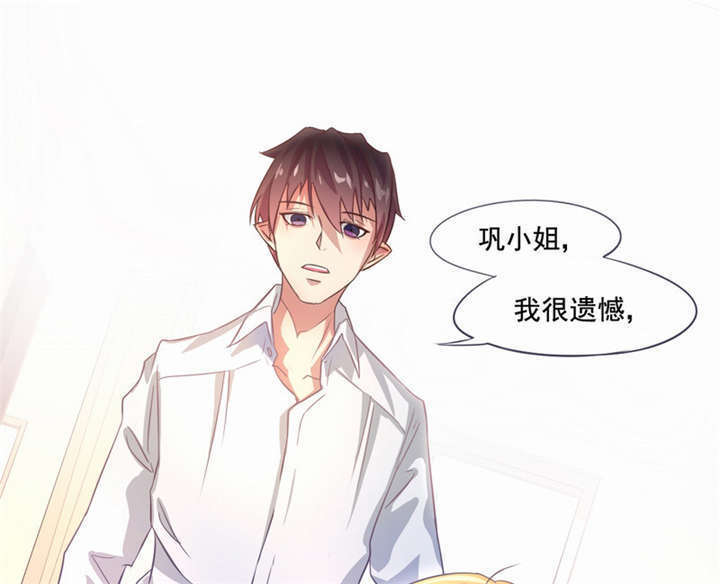 倒数七天漫画,第4章：天堂还是地狱？2图