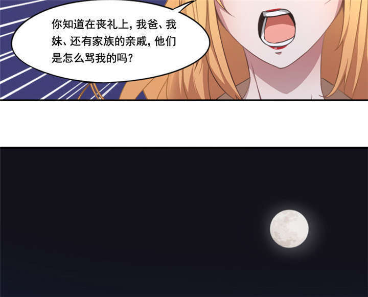 倒数七天漫画,第7章：神秘的礼物1图