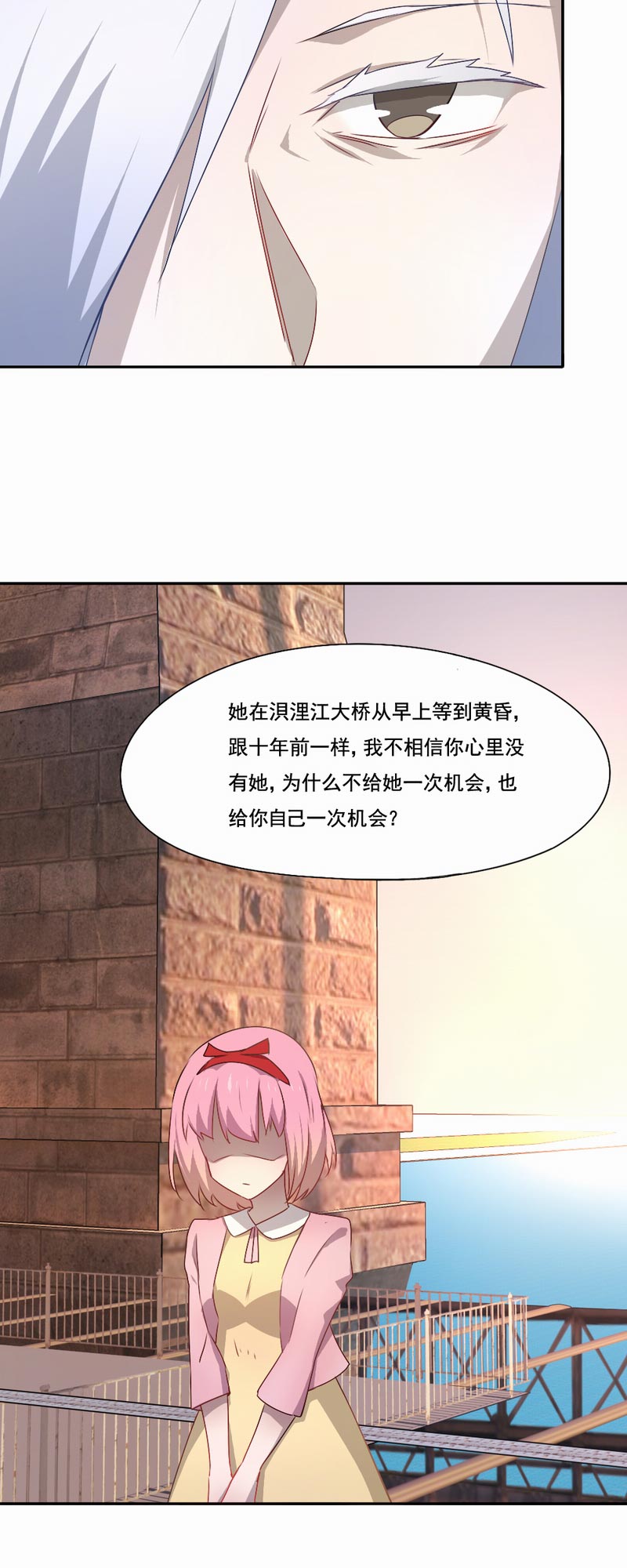 倒数七天漫画,第80章：毫无悔恨2图