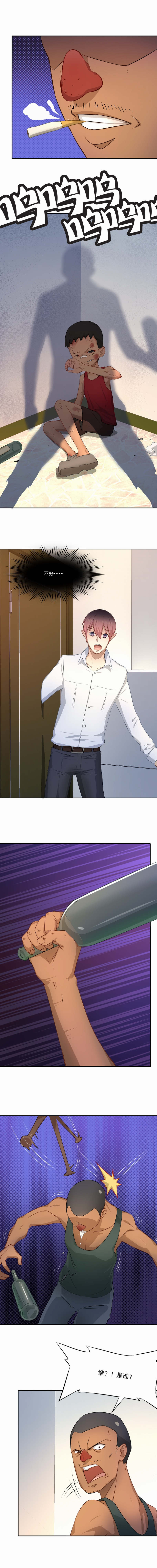 倒数七天漫画,第60章：你好，我是你的天使2图