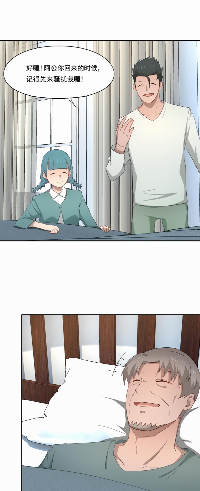 倒数七天漫画,第90章：旧友再重逢1图