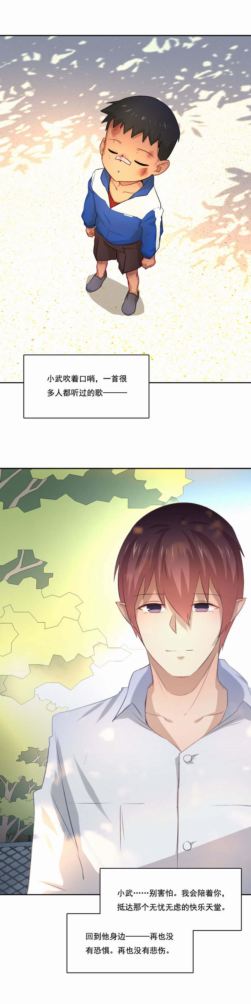 倒数七天漫画,第61章：孩子的眼里没有难事1图